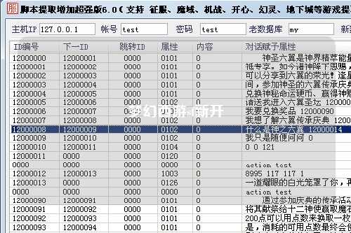 梦幻西游sf新开